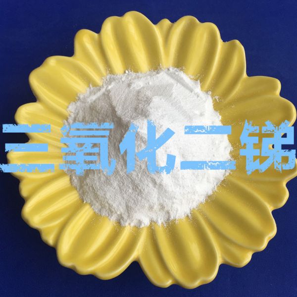 三氧化二锑