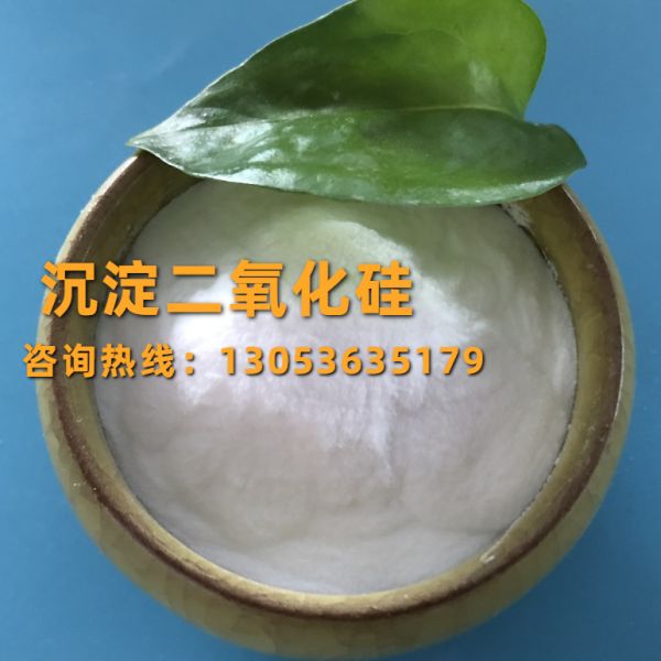 沉淀二氧化硅