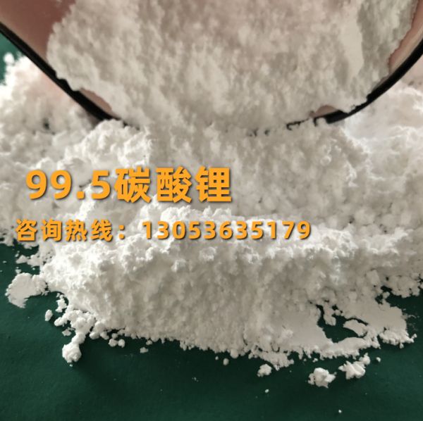 99.5碳酸锂