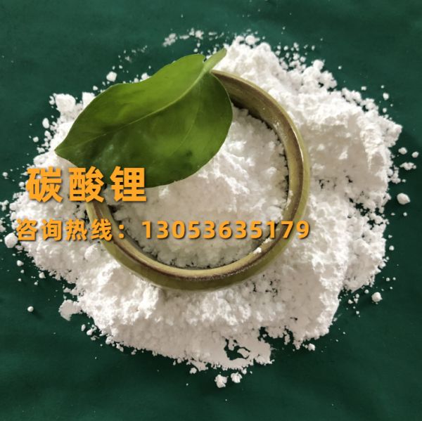 碳酸锂