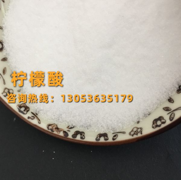 柠檬酸